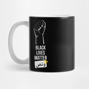 BLACK LIVES MATTER George Floyd T-Shirt - Arabic Edition Mug